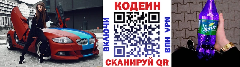 Кодеиновый сироп Lean Purple Drank  Купить  Мостовской 