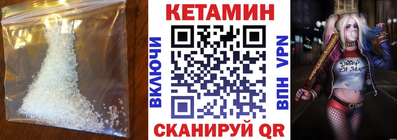 КЕТАМИН VHQ  Купить  Мостовской 