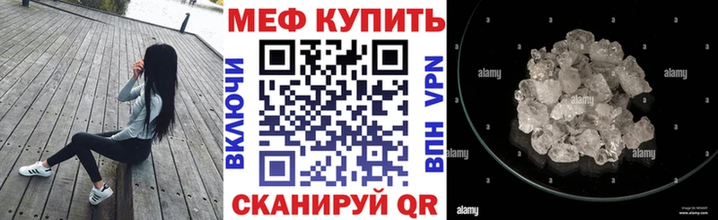 Купить где  Мостовской  Меф мука 