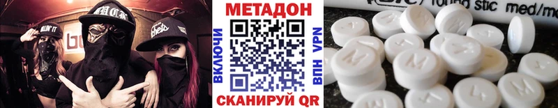 Купить закладки Мостовской МЕТАДОН methadone